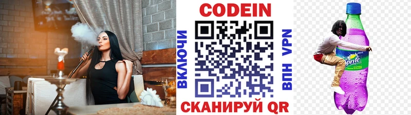 Codein Purple Drank  нарко площадка клад  Приморск  KRAKEN как войти 