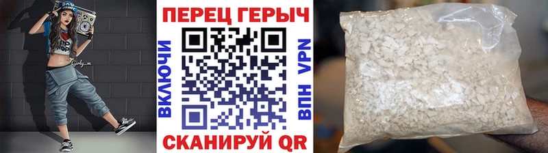 Героин VHQ  Приморск 