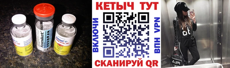 MEGA зеркало  Приморск  КЕТАМИН VHQ  купить наркоту 